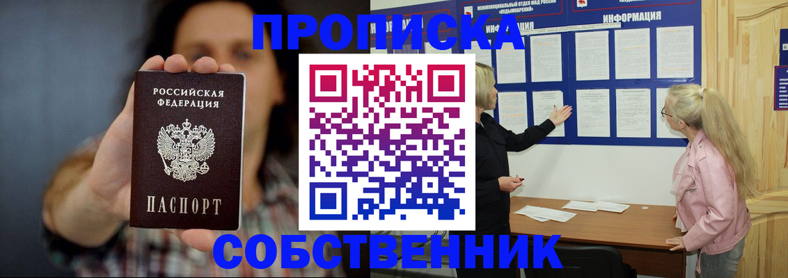 временная прописка в Верхней Салде
