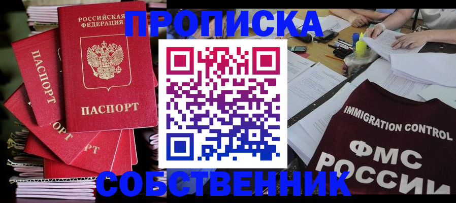 прописка от собственника в Верхней Салде