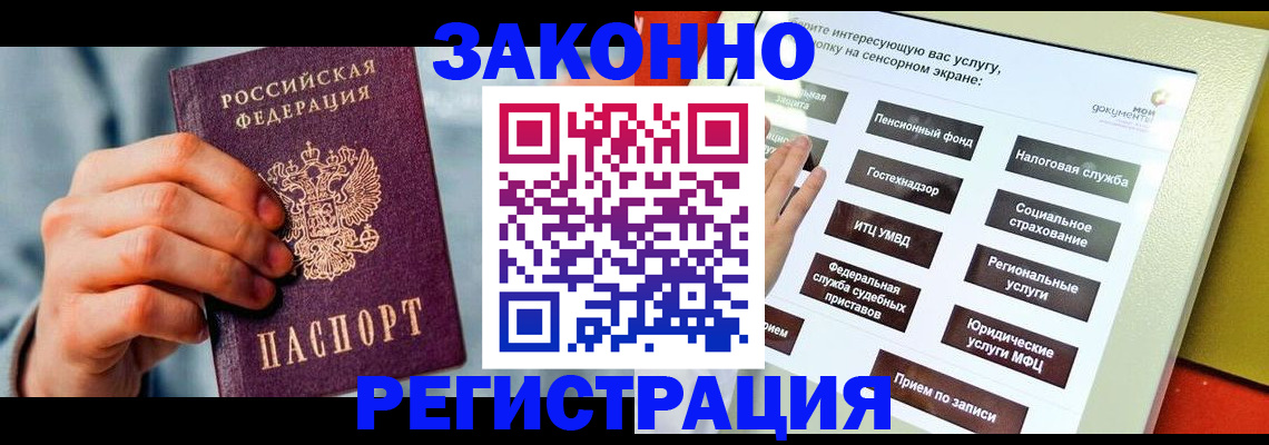 временная регистрация купить в Верхней Салде