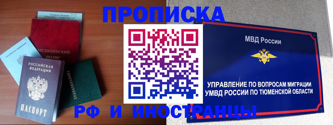 прописка в Верхней Салде